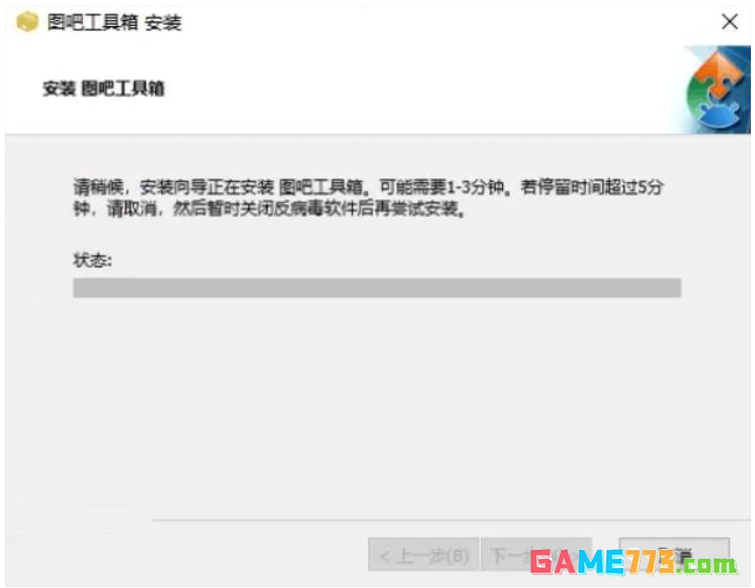 图拉丁吧工具箱如何在u盘使用