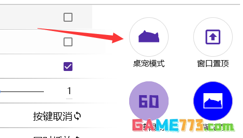 bongocatmver怎么调大小