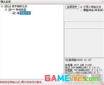 如何用excel公式制作星星图