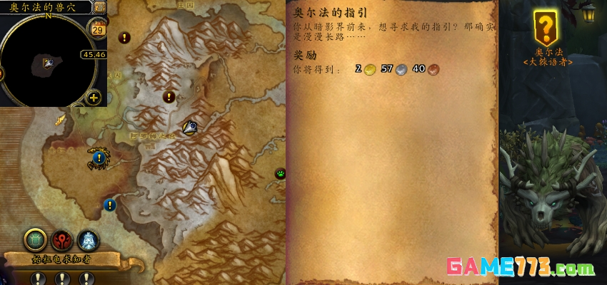魔兽世界奥尔法的指引任务攻略