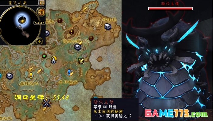 魔兽世界永未言说的秘密任务攻略