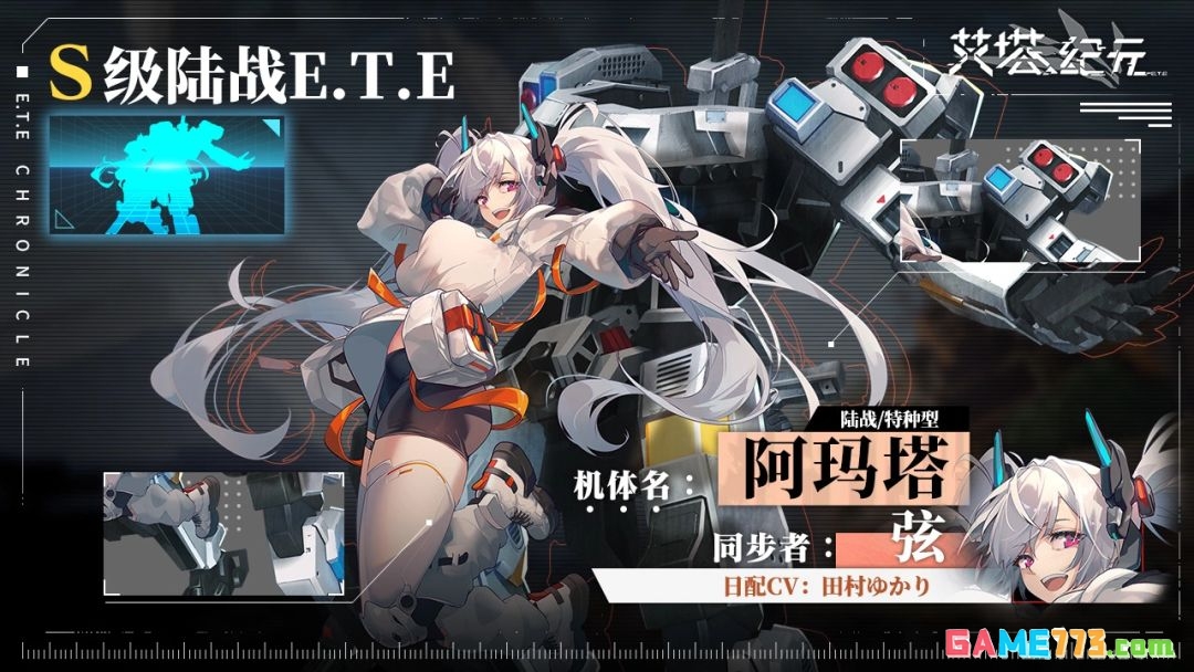 《艾塔纪元》弦·阿玛塔·天火技能详解