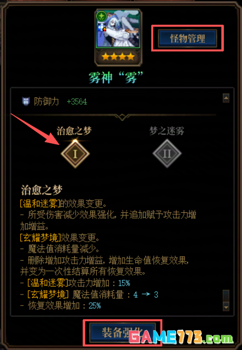 DNF谋略战雾神VP技能怎么选