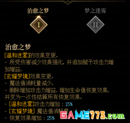 DNF谋略战雾神VP技能怎么选