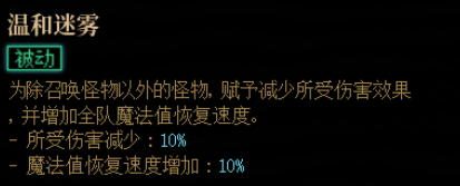 DNF谋略战雾神VP技能怎么选