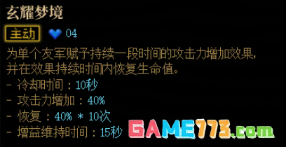 DNF谋略战雾神VP技能怎么选