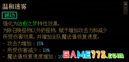 DNF谋略战雾神VP技能怎么选