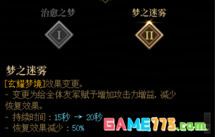 DNF谋略战雾神VP技能怎么选