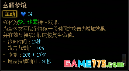 DNF谋略战雾神VP技能怎么选