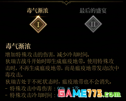 DNF谋略战狄瑞吉VP技能怎么选