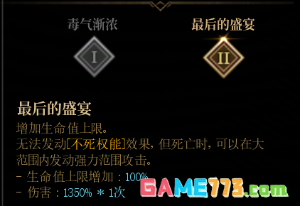 DNF谋略战狄瑞吉VP技能怎么选