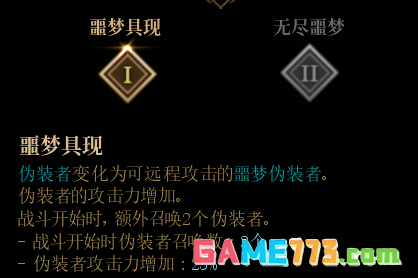 DNF谋略战奥兹玛VP技能怎么选