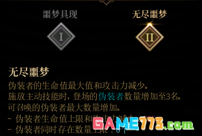 DNF谋略战奥兹玛VP技能怎么选