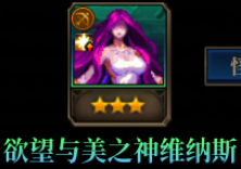 DNF谋略战维纳斯VP技能怎么选