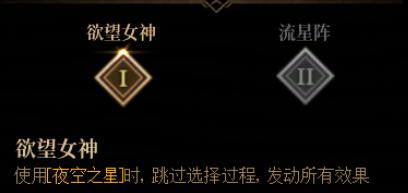 DNF谋略战维纳斯VP技能怎么选