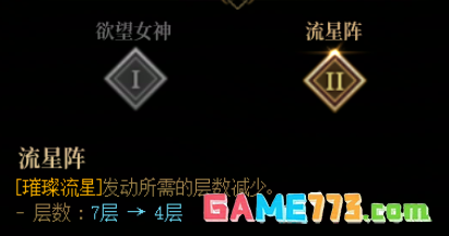 DNF谋略战维纳斯VP技能怎么选