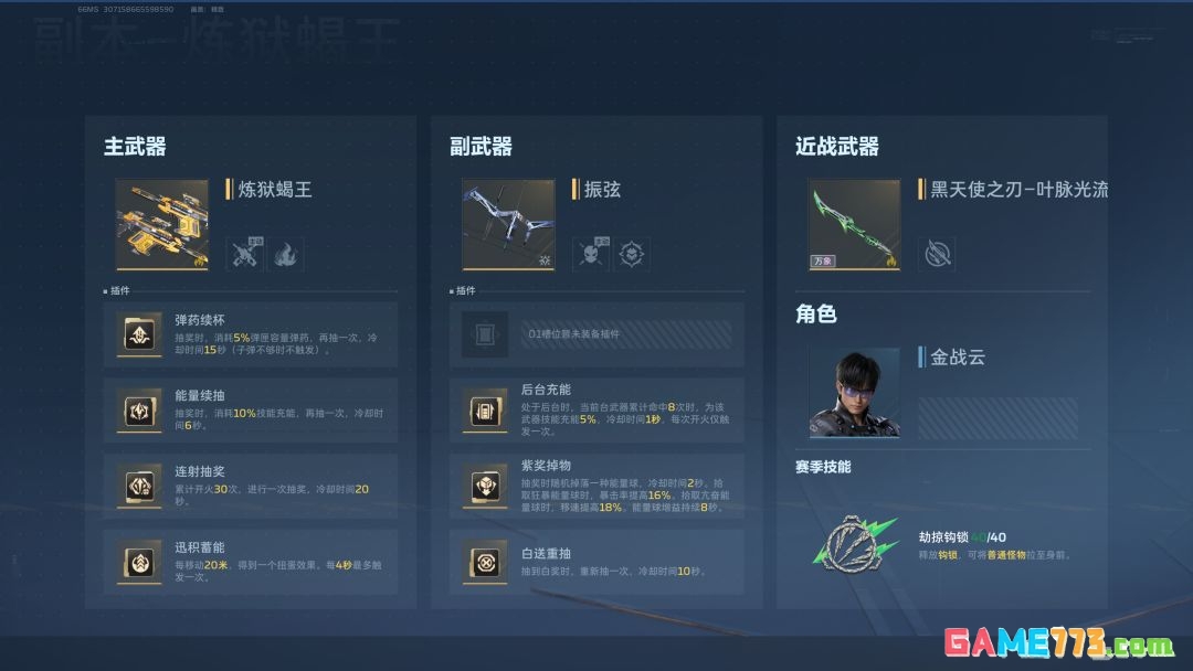 逆战:未来超限猎场暴走暴击流派搭配