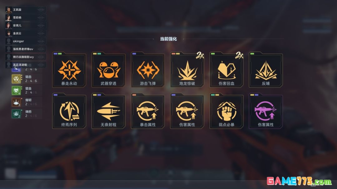 逆战:未来超限猎场暴走暴击流派搭配