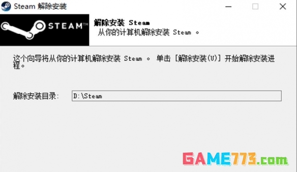 steam假入库怎么删干净