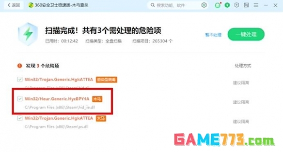 steam假入库怎么删干净