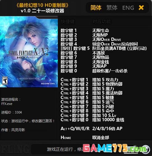 steam开风灵月影会不会封号