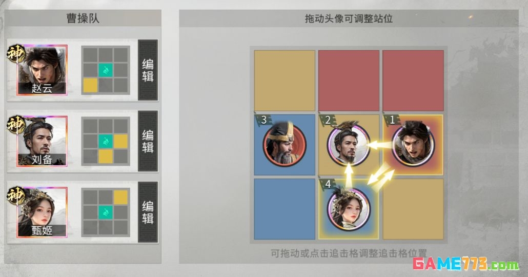 三国：天下归心承压反伤队搭配思路