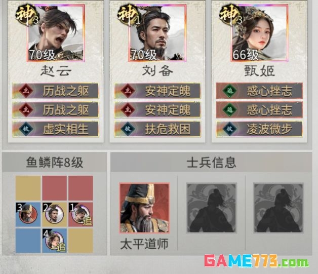 三国：天下归心承压反伤队搭配思路