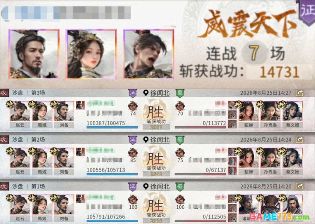 三国：天下归心承压反伤队搭配思路