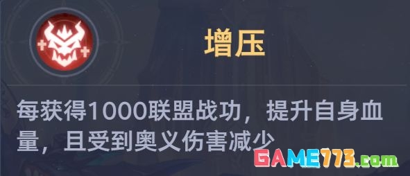 斗罗大陆：猎魂世界联盟会战BOSS乌龟打法攻略