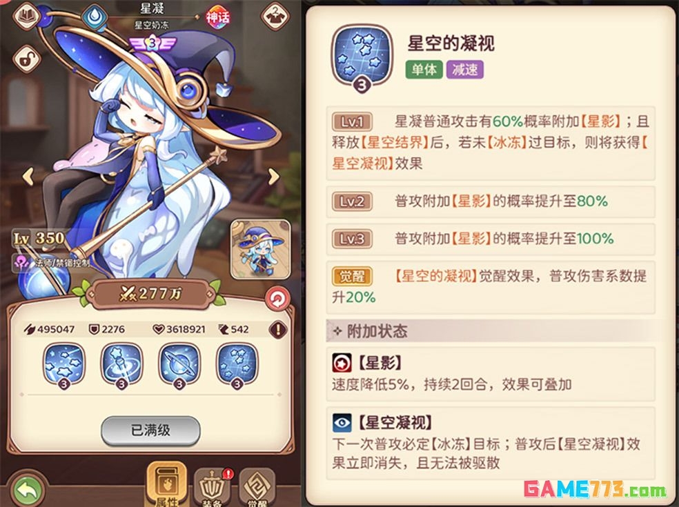 冒险守护榴莲班戟核心搭配阵容