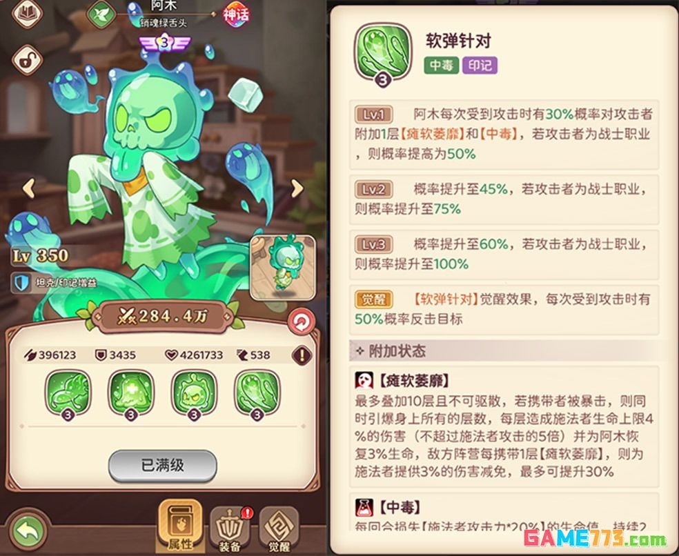冒险守护榴莲班戟核心搭配阵容