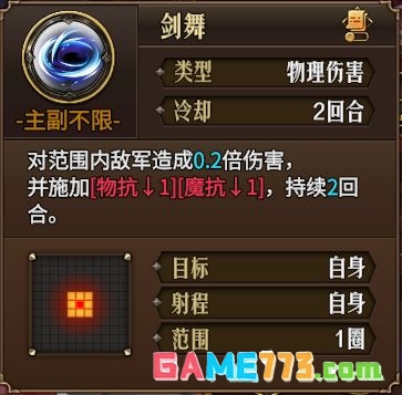 梦战:剑之海主角初始技能解析及选择