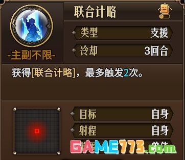 梦战:剑之海主角初始技能解析及选择