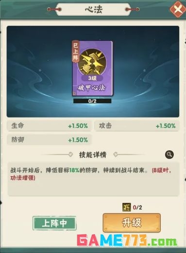 仙逆本尊五系功法速览