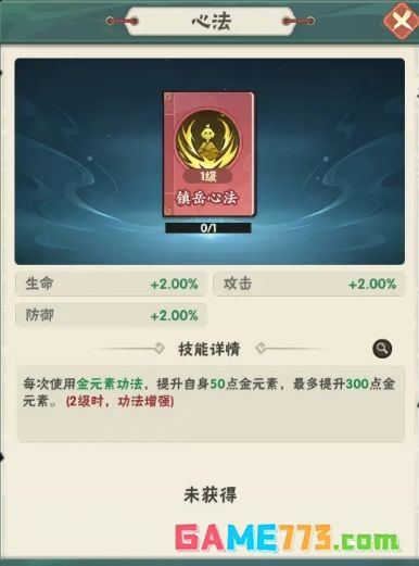 仙逆本尊五系功法速览
