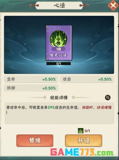仙逆本尊五系功法速览