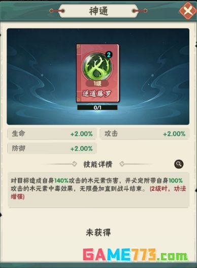 仙逆本尊五系功法速览