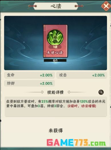 仙逆本尊五系功法速览