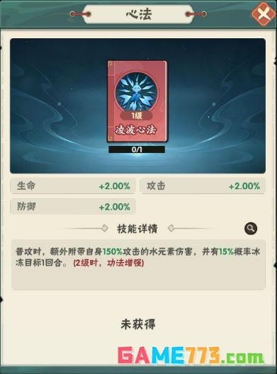 仙逆本尊五系功法速览