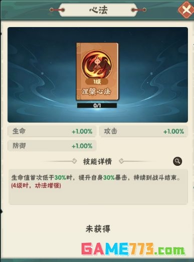 仙逆本尊五系功法速览