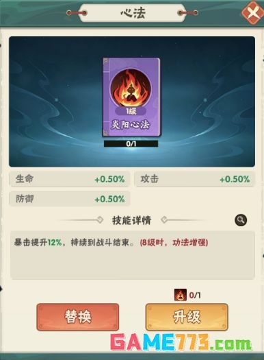 仙逆本尊五系功法速览