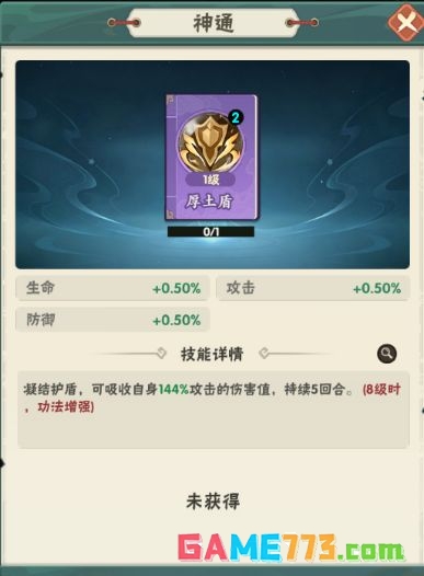 仙逆本尊五系功法速览