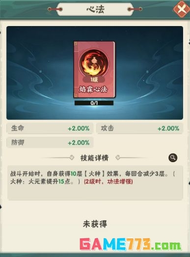 仙逆本尊五系功法速览