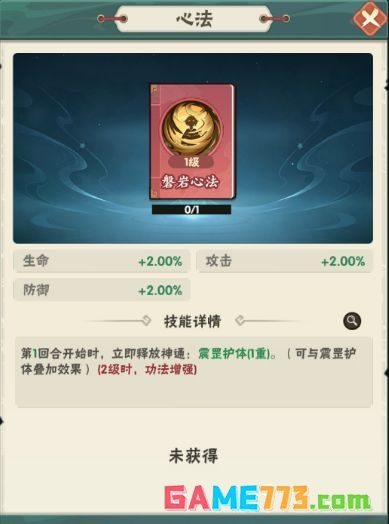 仙逆本尊五系功法速览