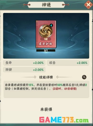 仙逆本尊五系功法速览