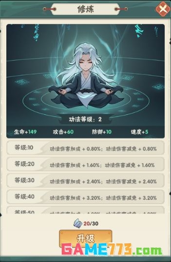 仙逆本尊五系功法速览