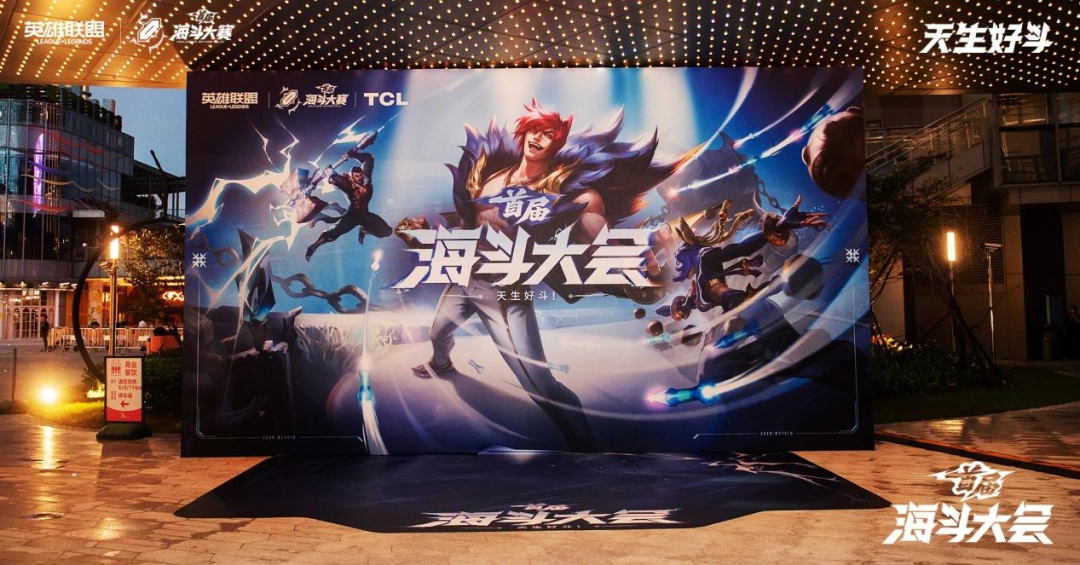 《英雄联盟》海斗大赛四强XBDJ访谈:海斗运气很重要