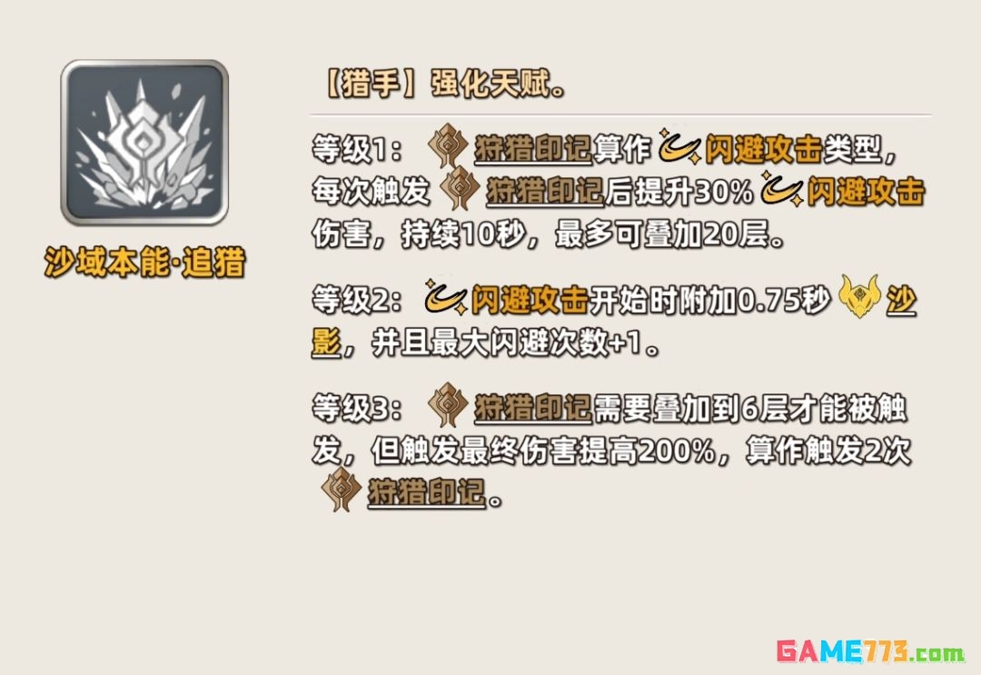 追迹迷城佩特拉爆发闪攻流攻略
