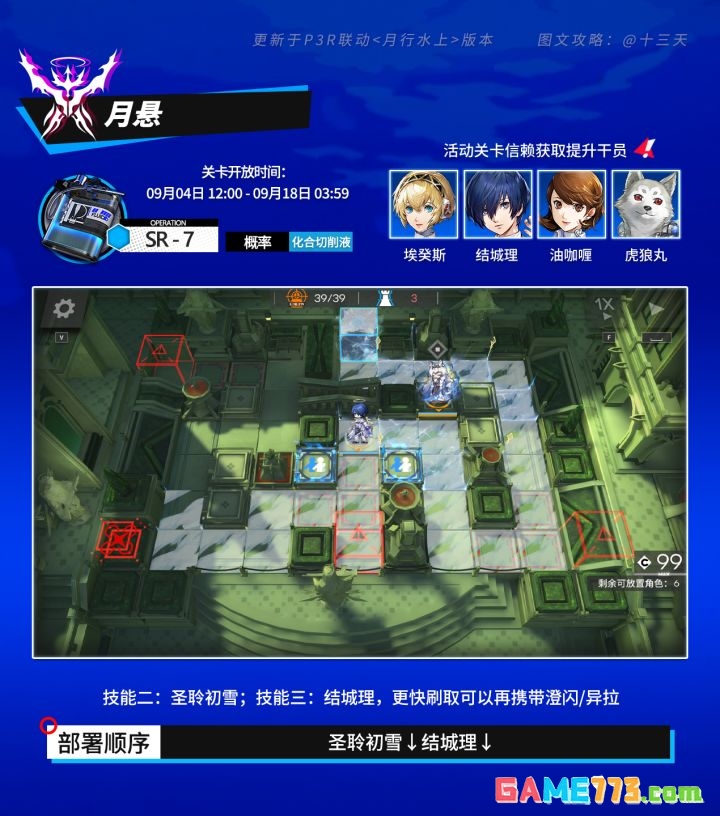明日方舟月行水上活动关卡可刷取材料攻略