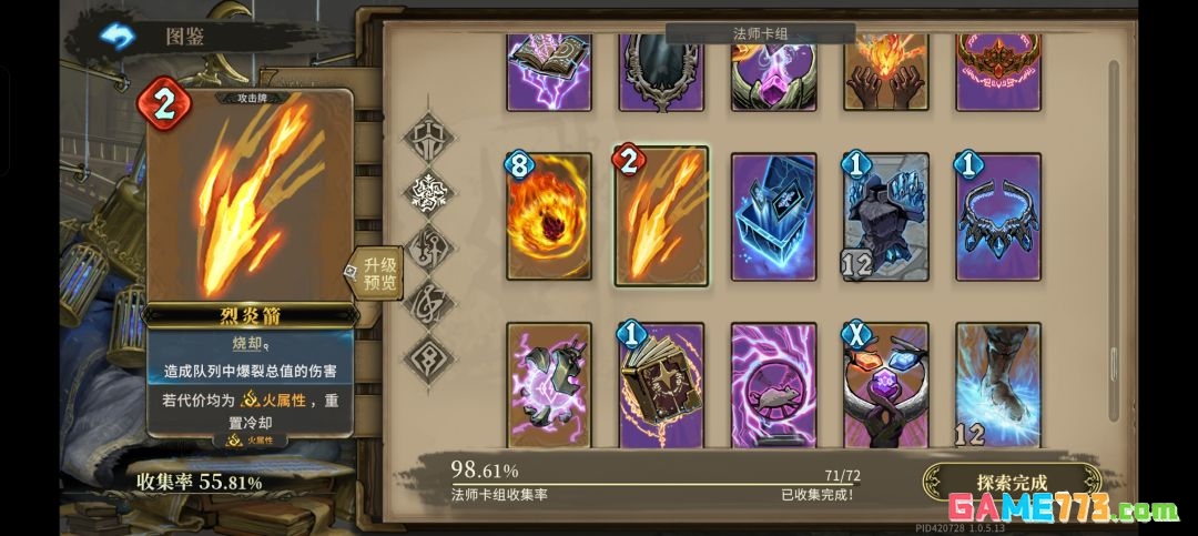 魂坠深境御火者使用小技巧分享